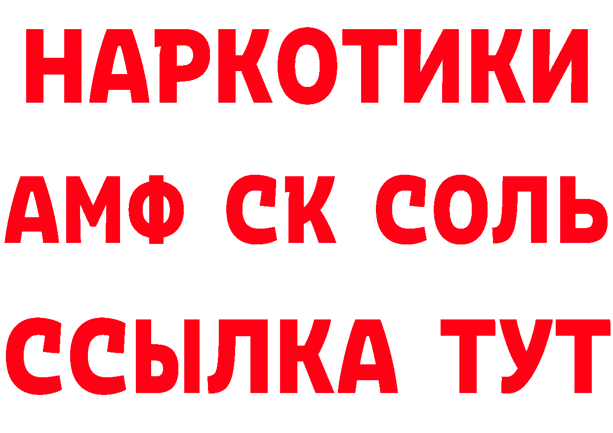 КЕТАМИН ketamine онион это гидра Абаза