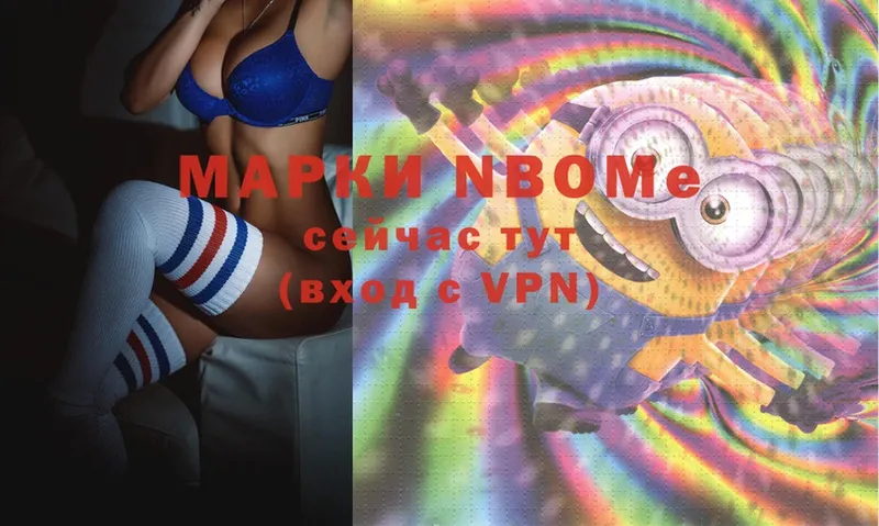 мега   Абаза  Марки NBOMe 1,5мг 